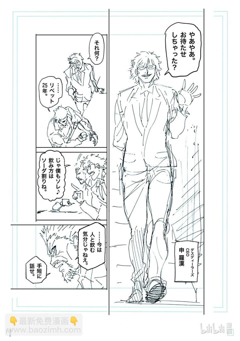 第247话 征兆27