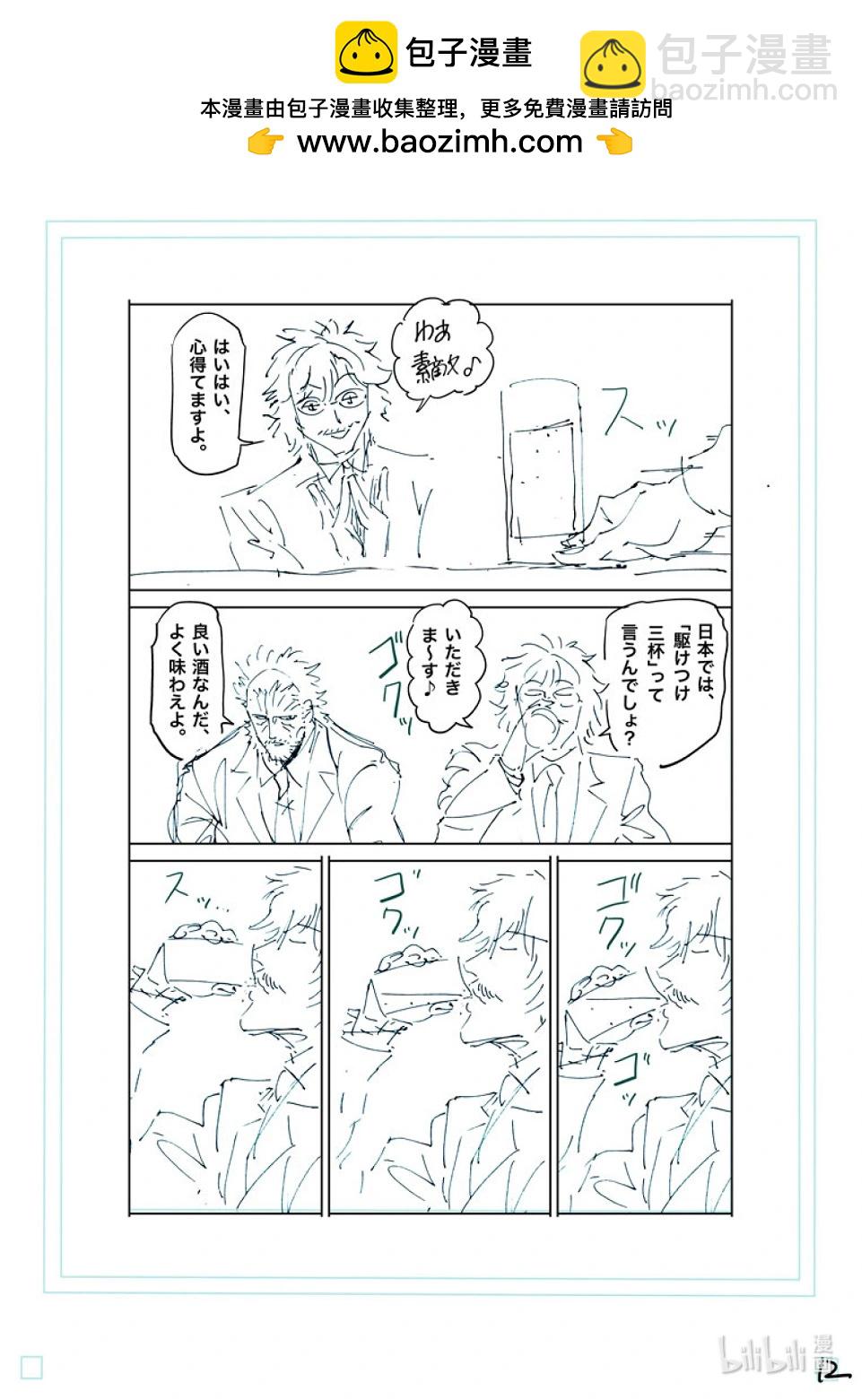第247话 征兆28