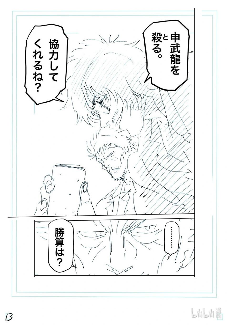 第247话 征兆29