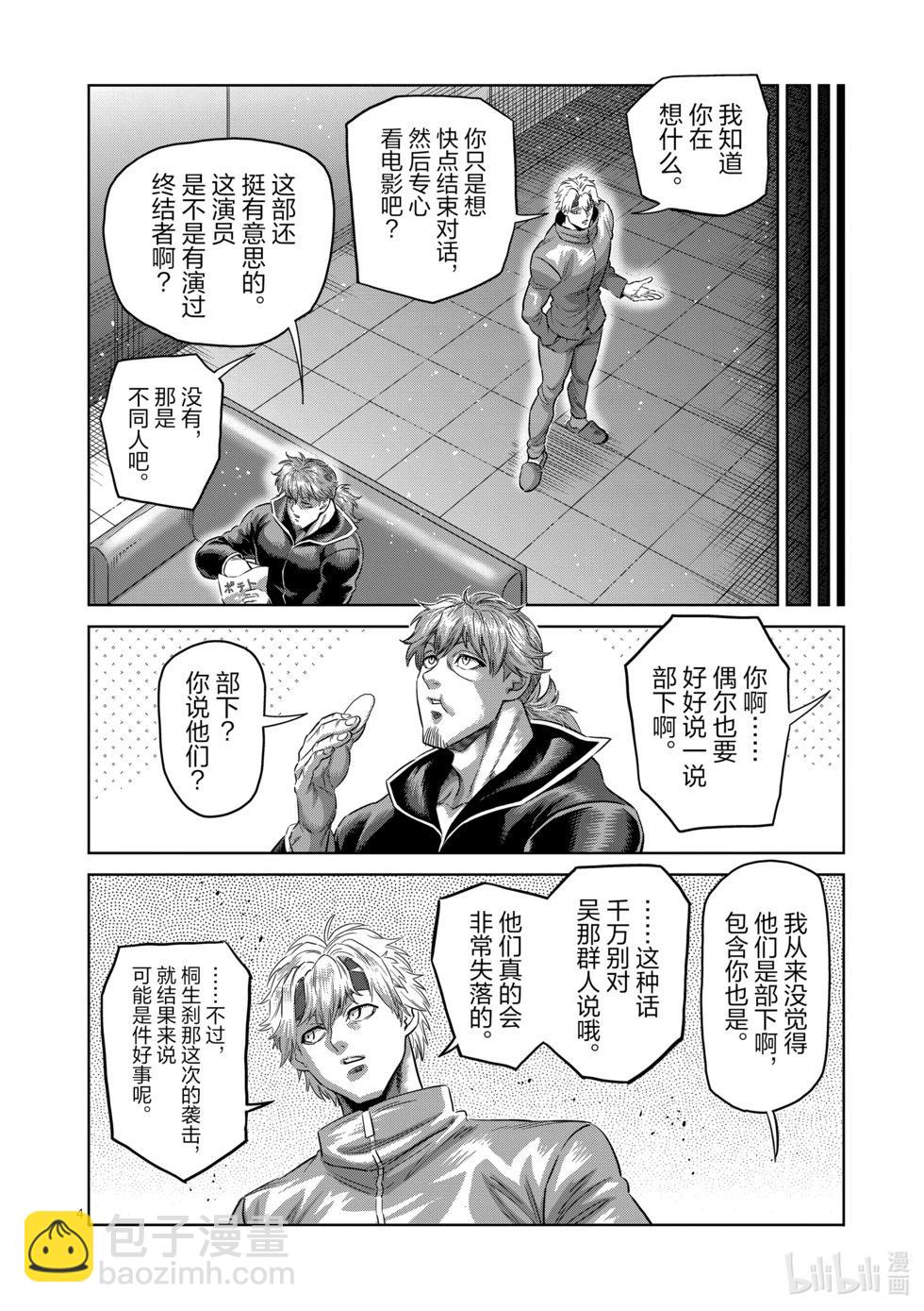 第247话 征兆3