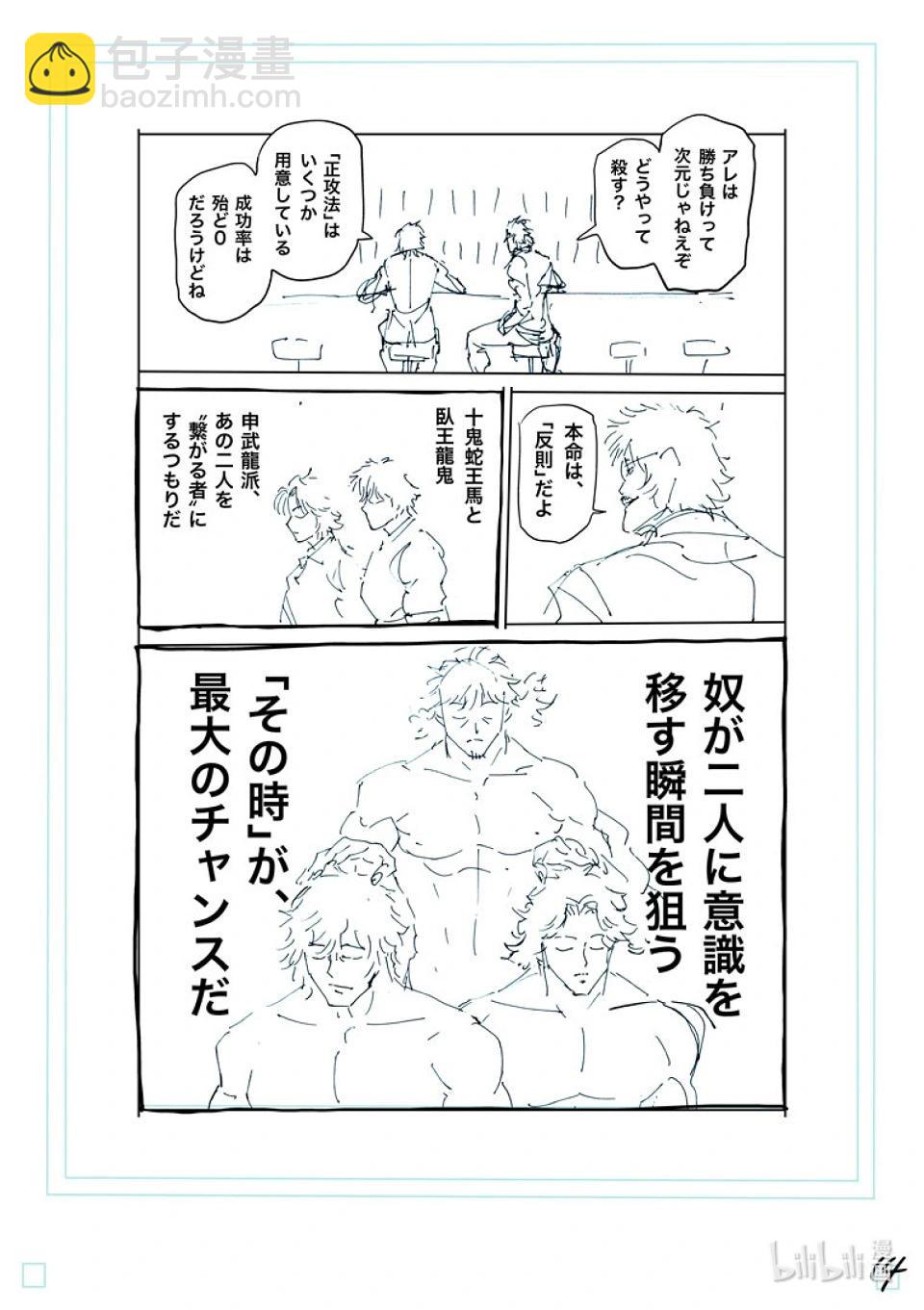 第247话 征兆30