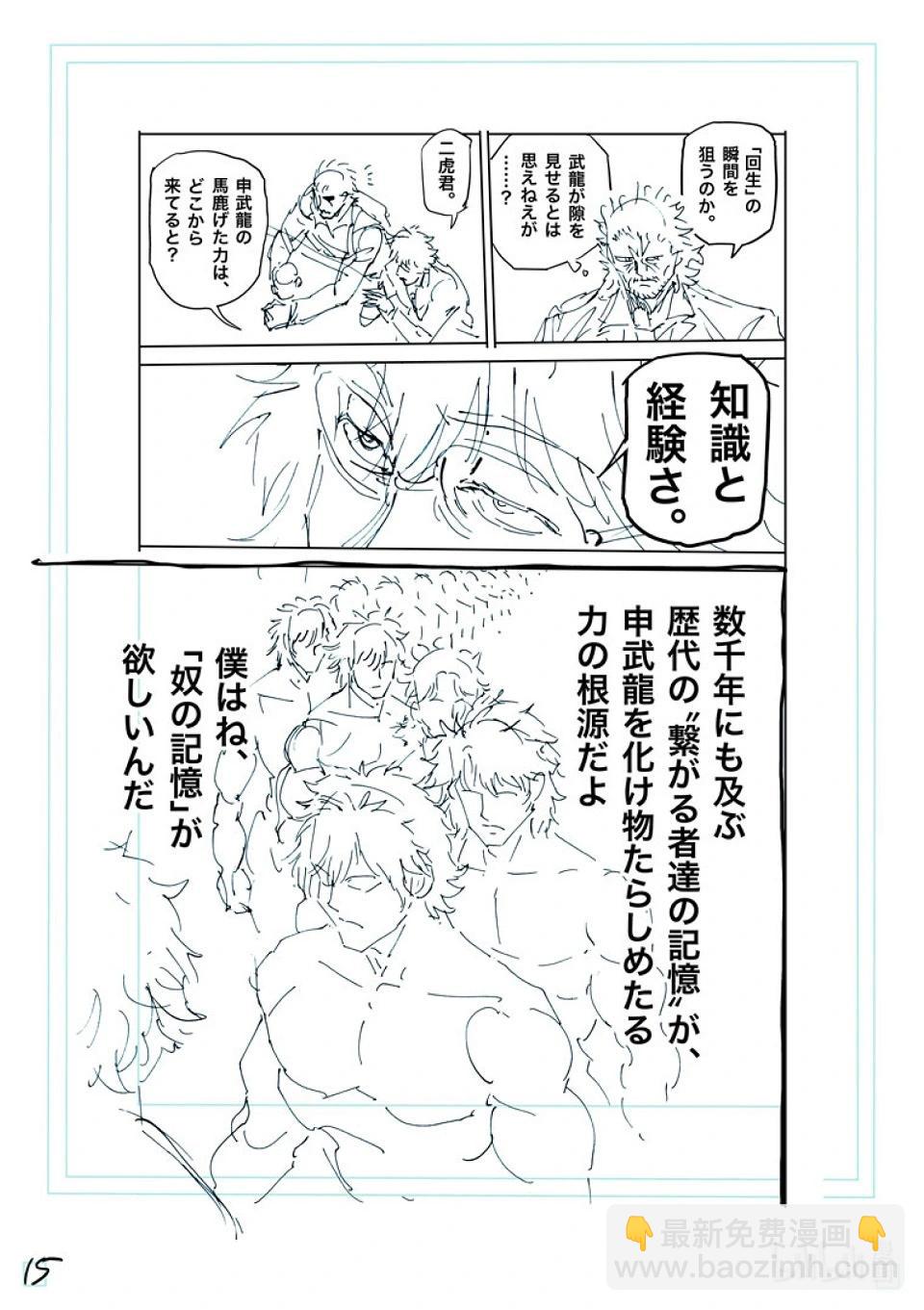 第247话 征兆31