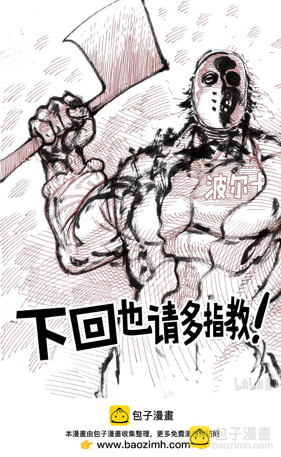 第247话 征兆33