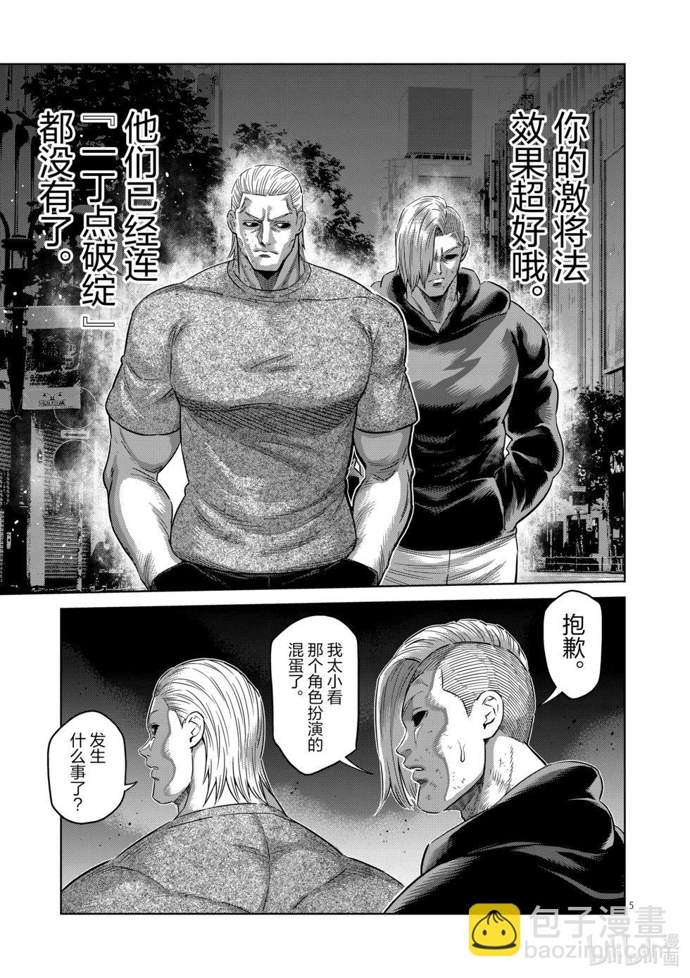 第247话 征兆4