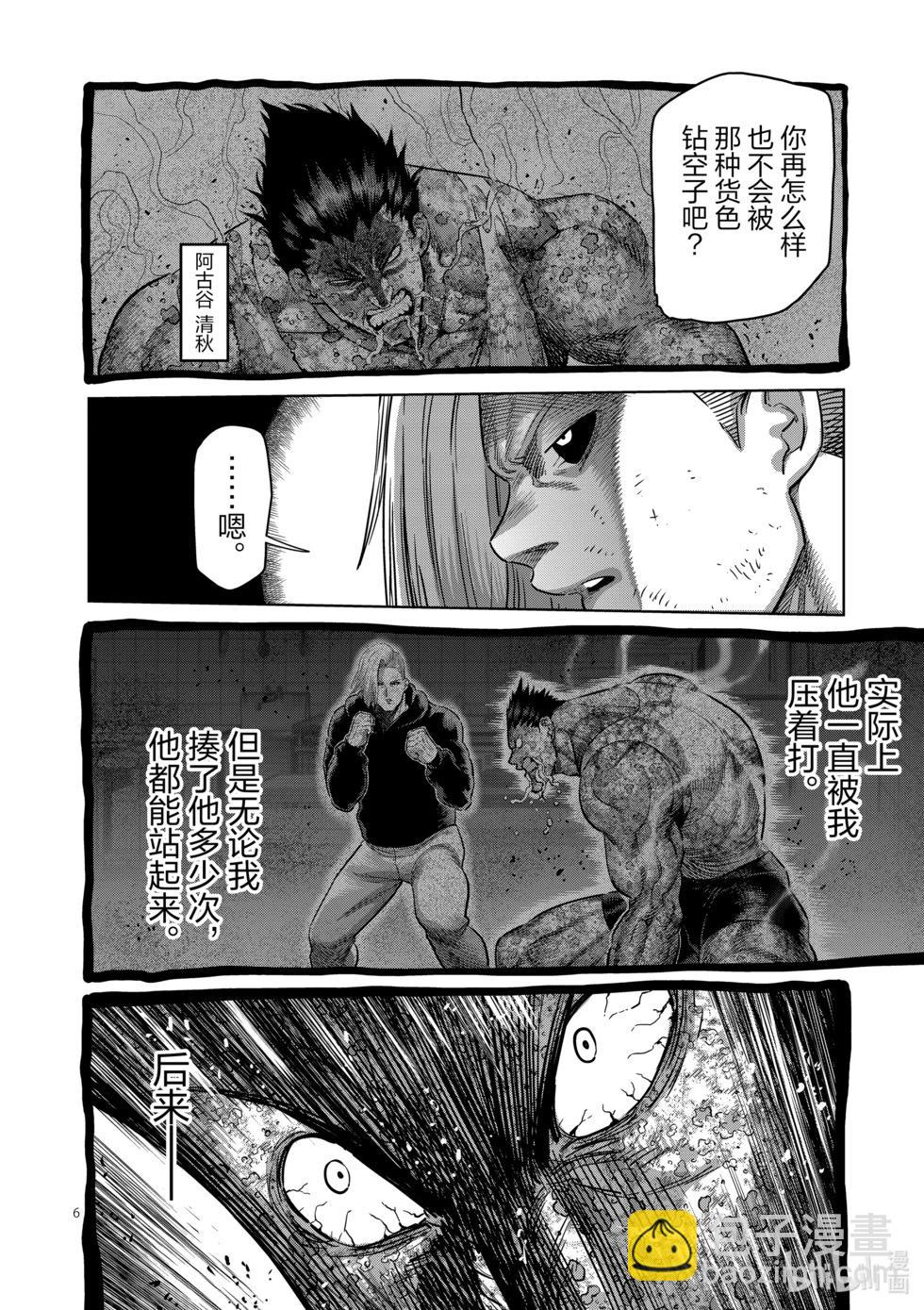 第247话 征兆5