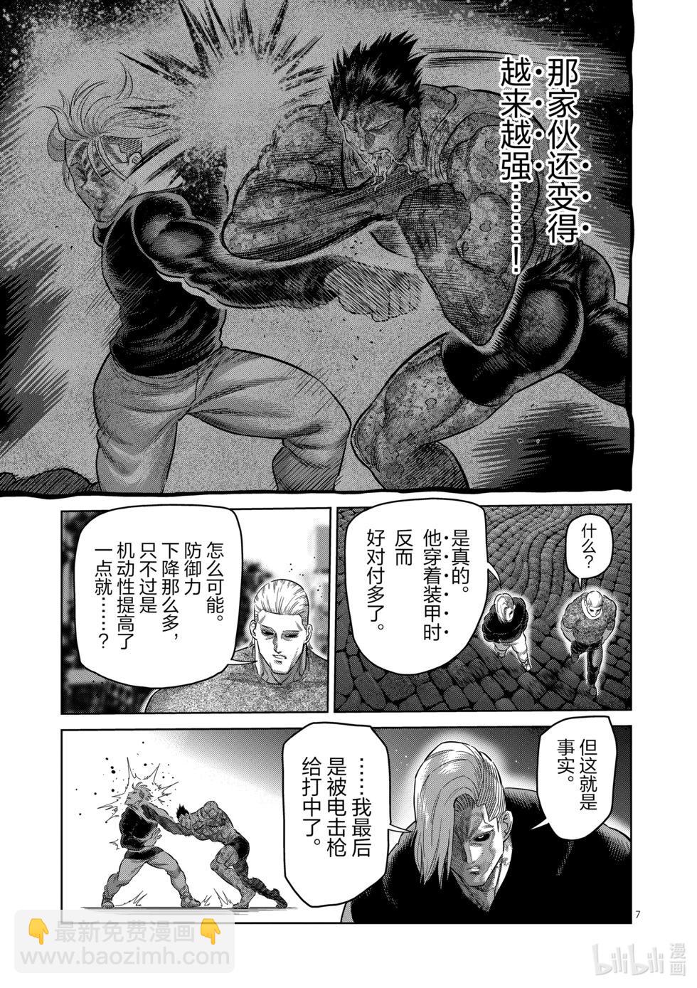 第247话 征兆6