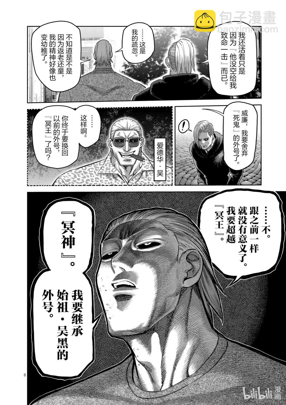 第247话 征兆7