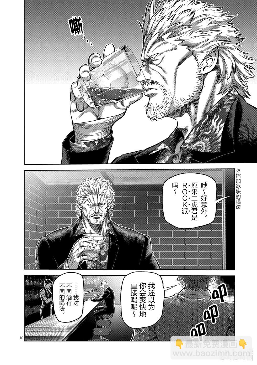 第247话 征兆9