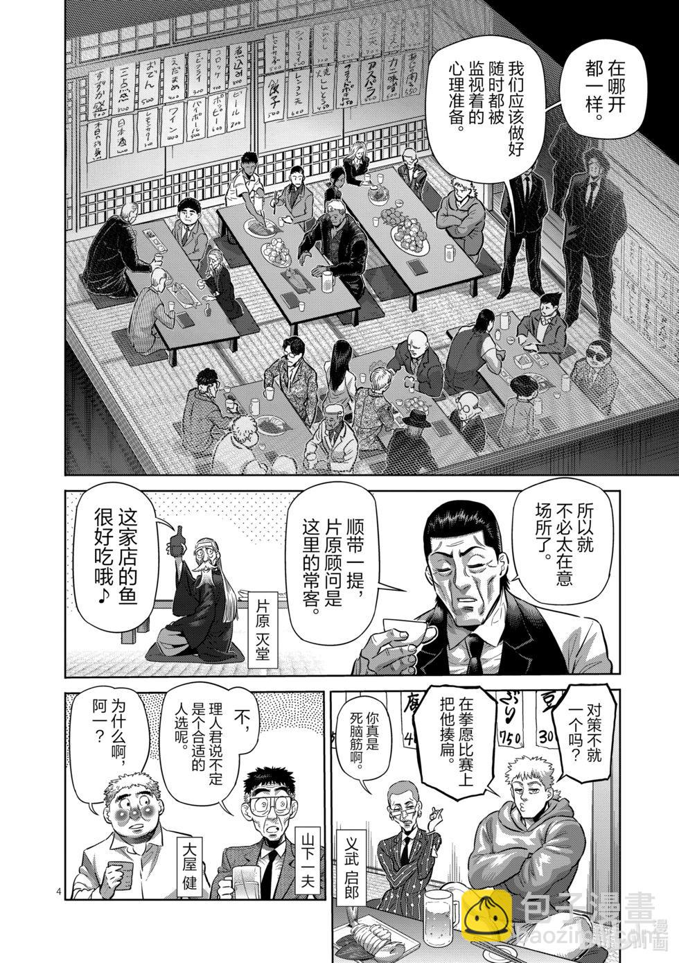 第248话 击败神的方法3