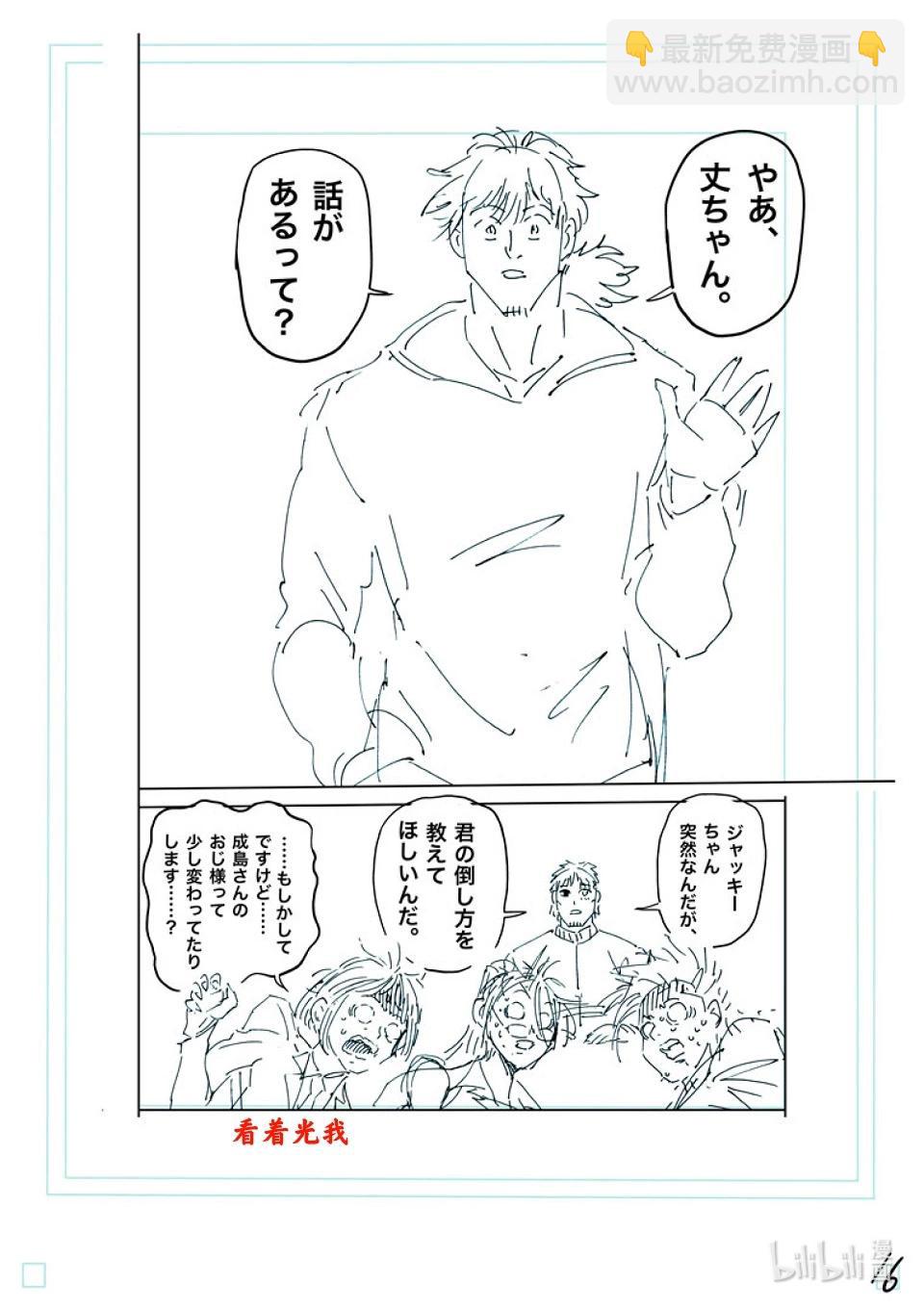 第248话 击败神的方法32