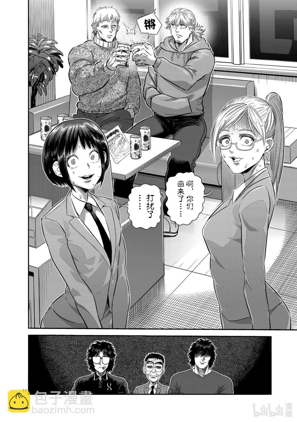 第249话 因为有两个人13