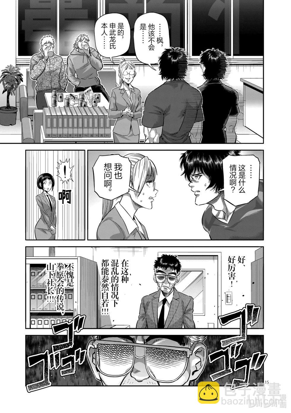 第249话 因为有两个人14