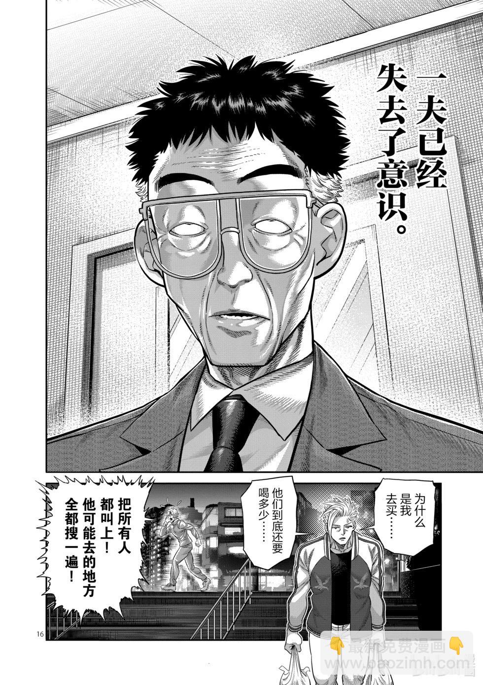 第249话 因为有两个人15