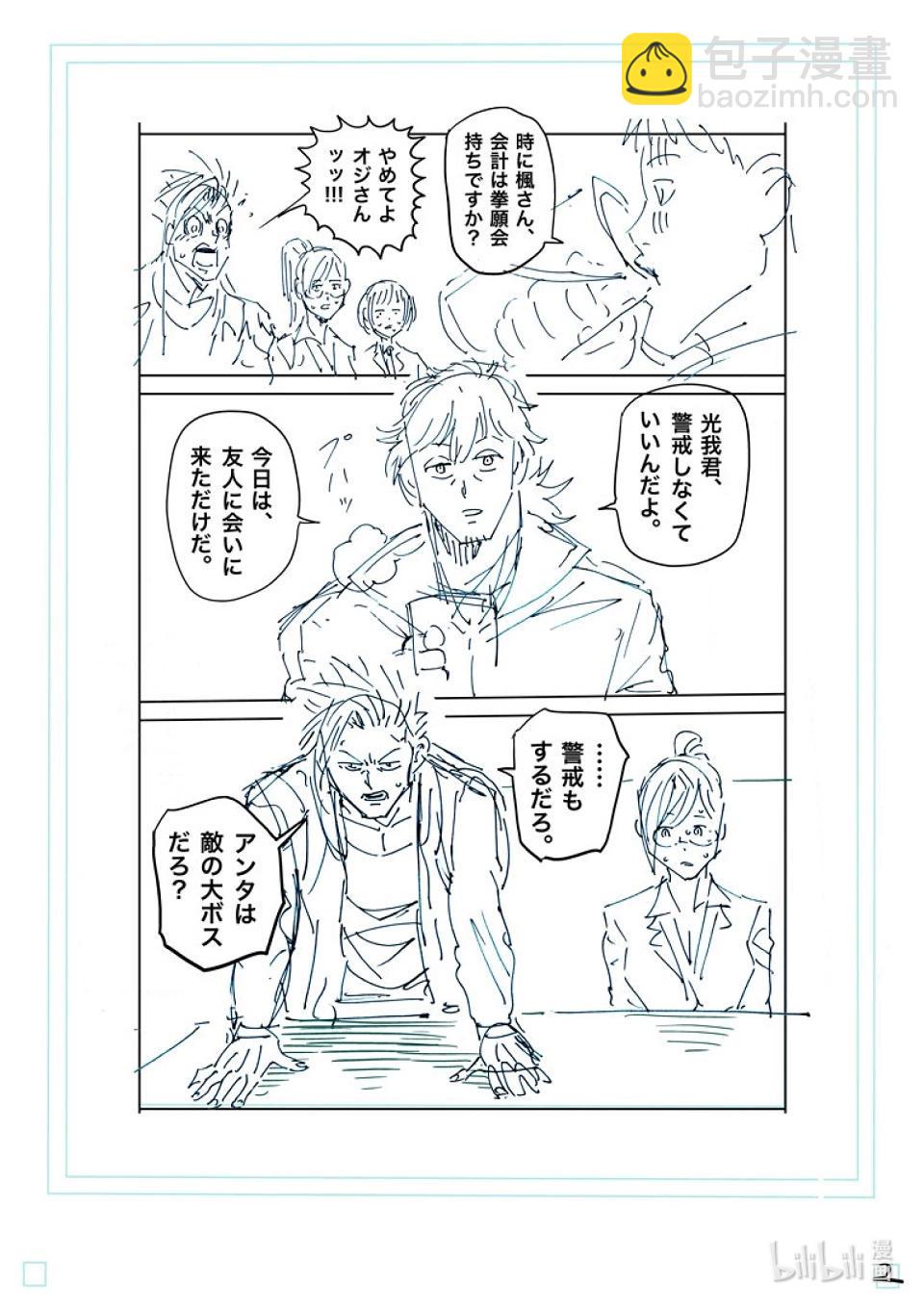 第249话 因为有两个人18