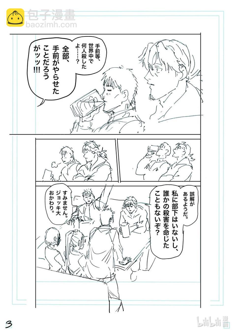 第249话 因为有两个人19