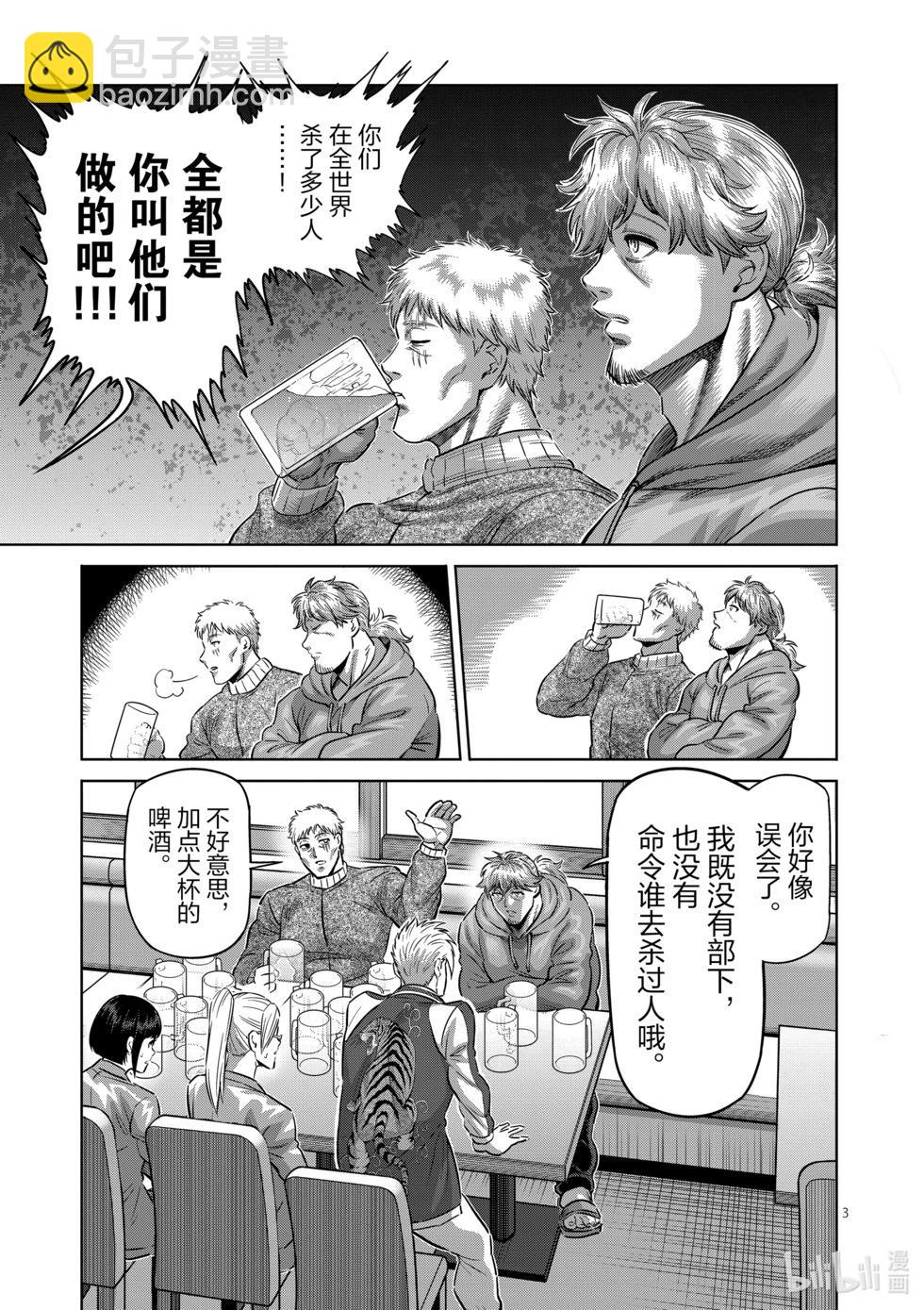 第249话 因为有两个人2
