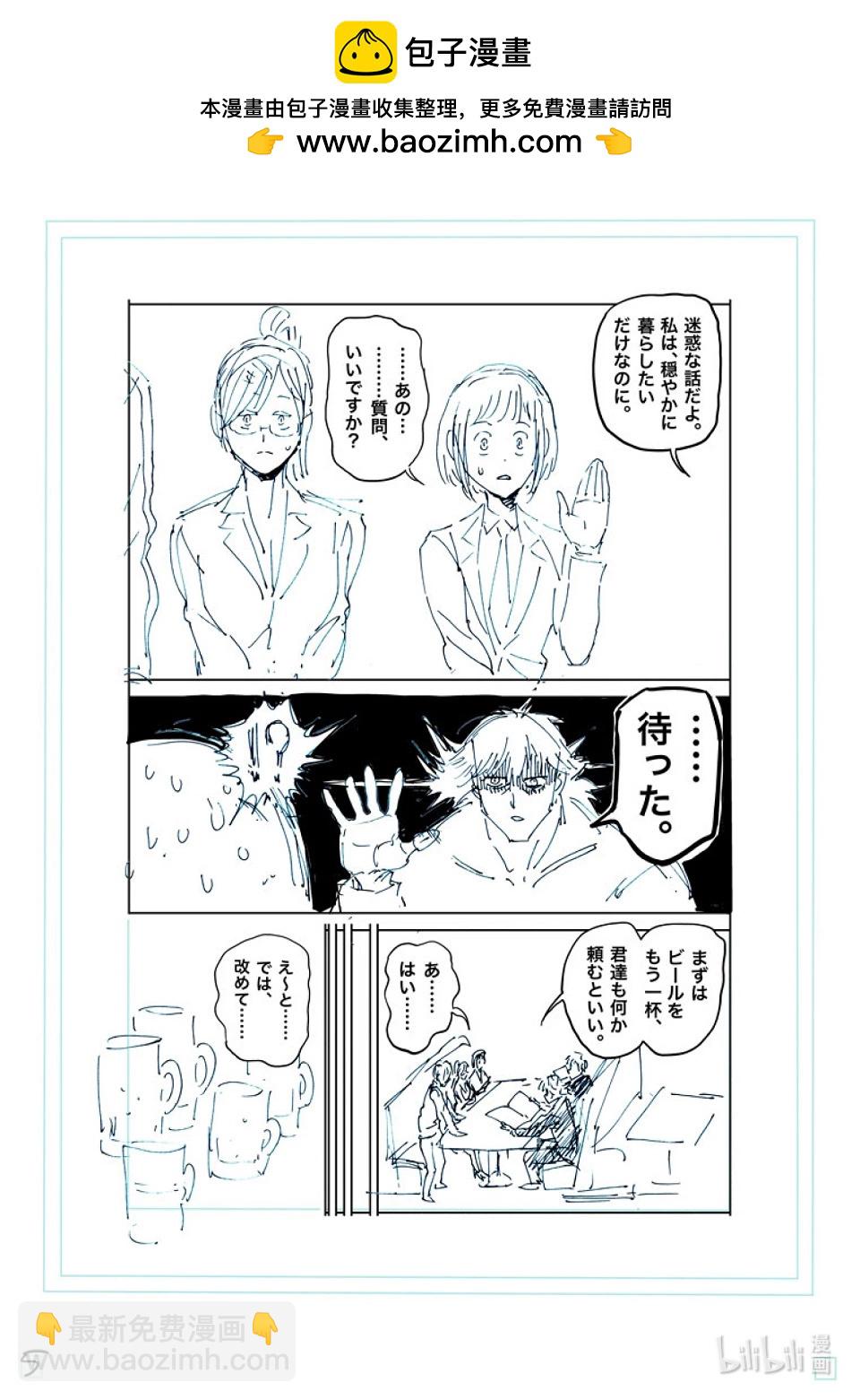 第249话 因为有两个人21