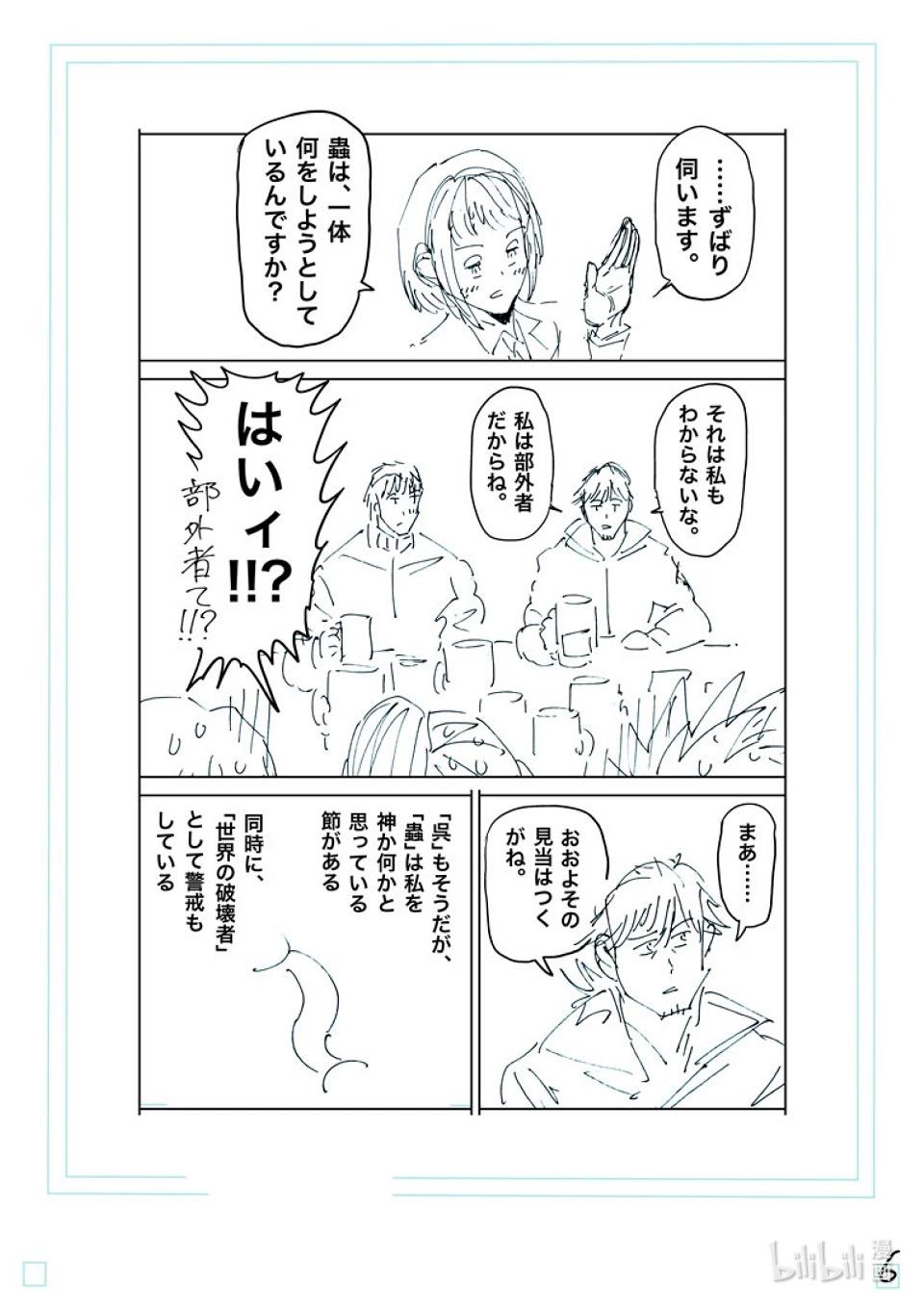 第249话 因为有两个人22