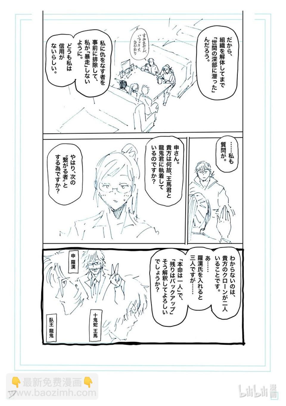 第249话 因为有两个人23