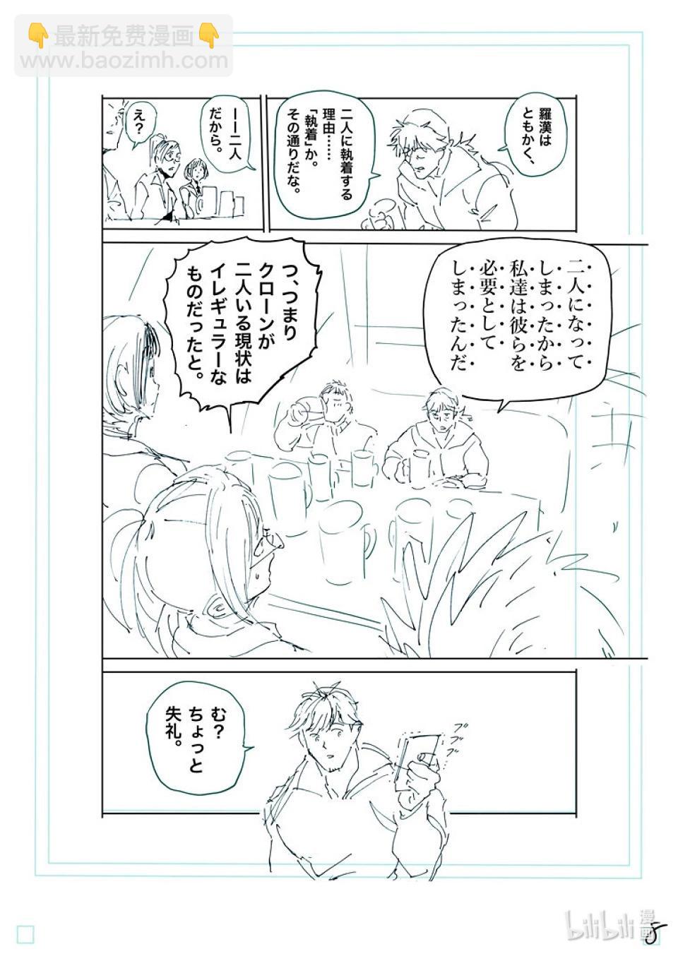第249话 因为有两个人24