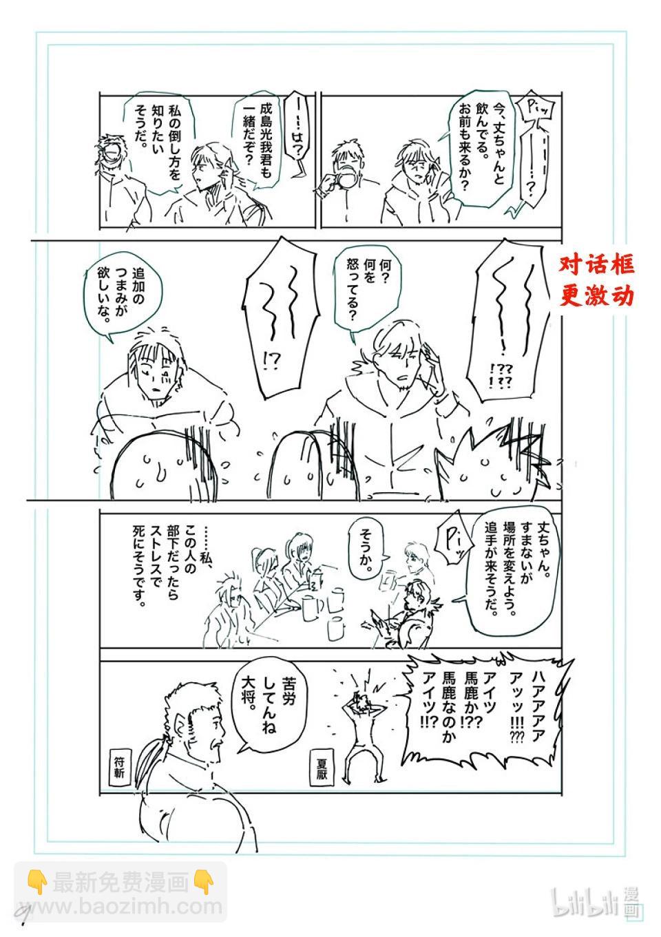 第249话 因为有两个人25