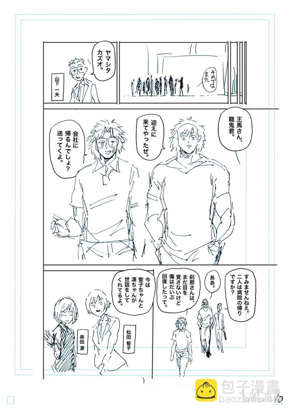 第249话 因为有两个人26
