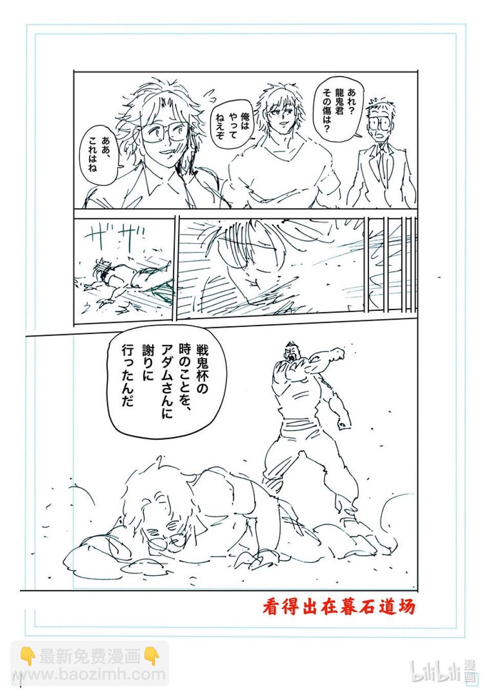 第249话 因为有两个人27