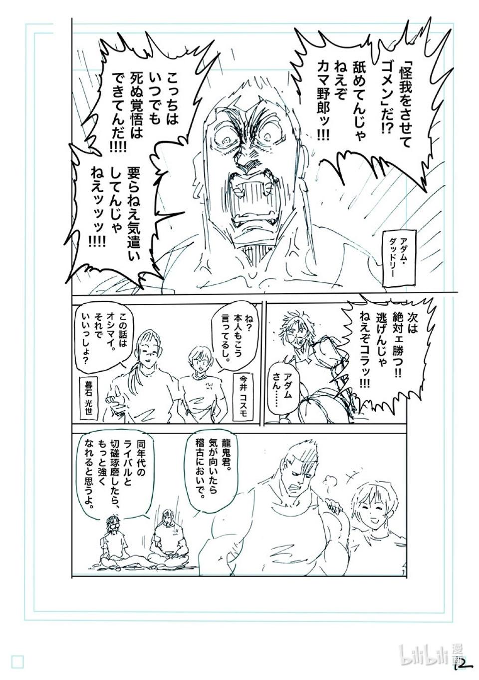 第249话 因为有两个人28