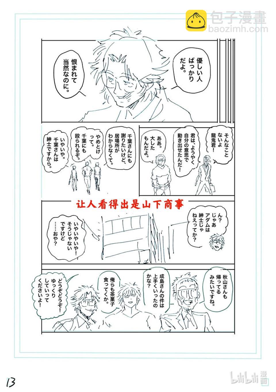 第249话 因为有两个人29