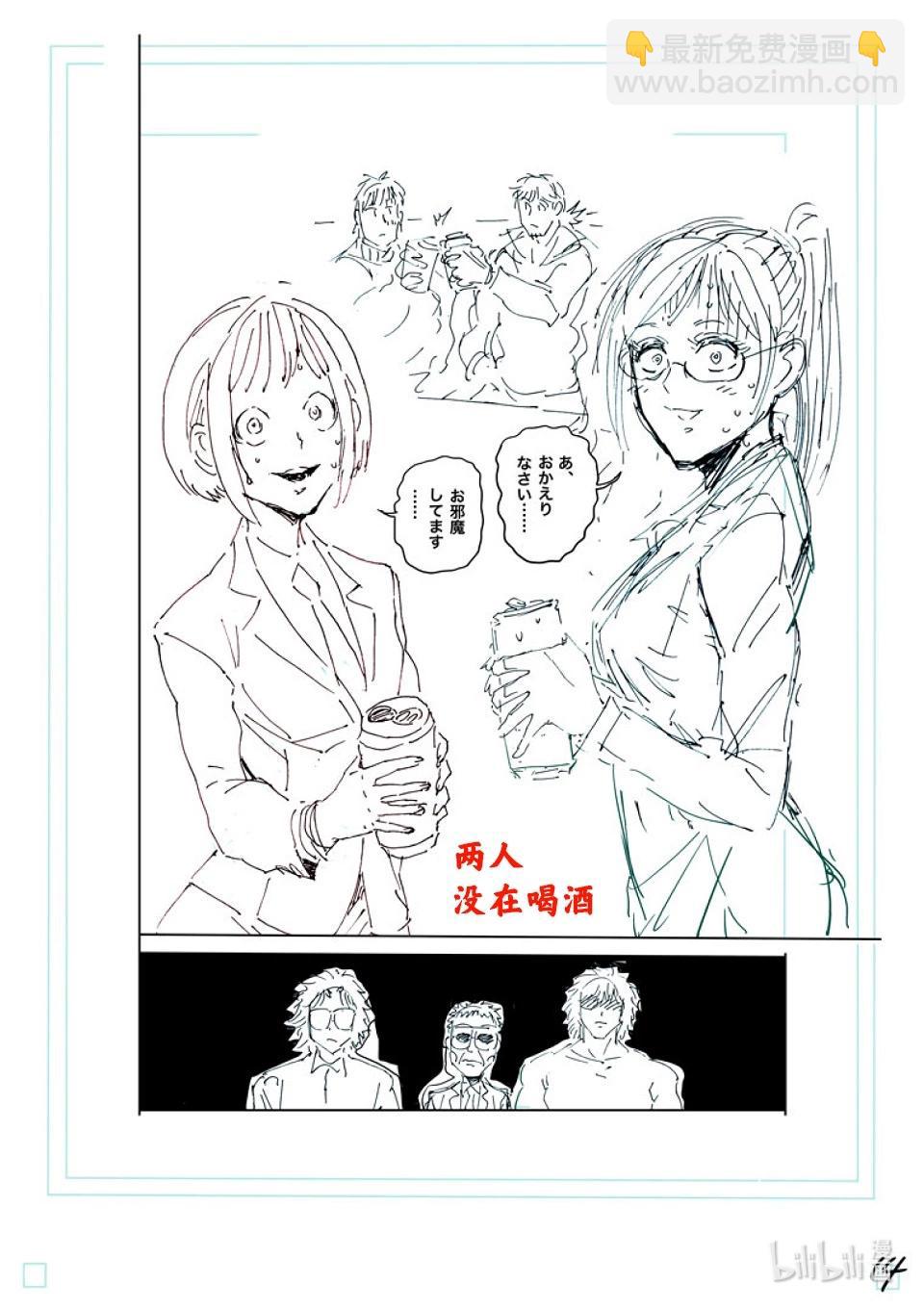 第249话 因为有两个人30
