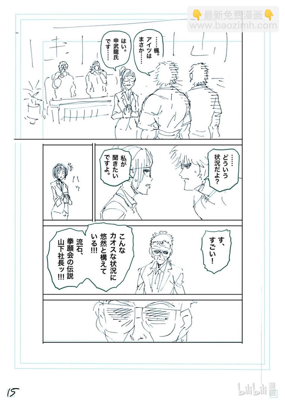 第249话 因为有两个人31