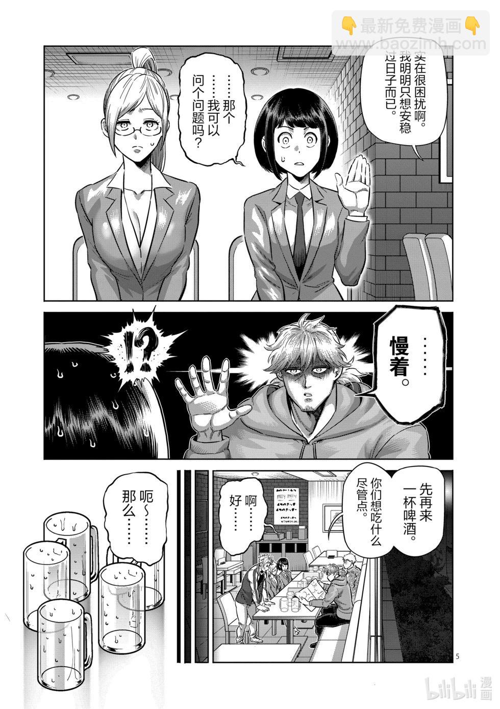 第249话 因为有两个人4