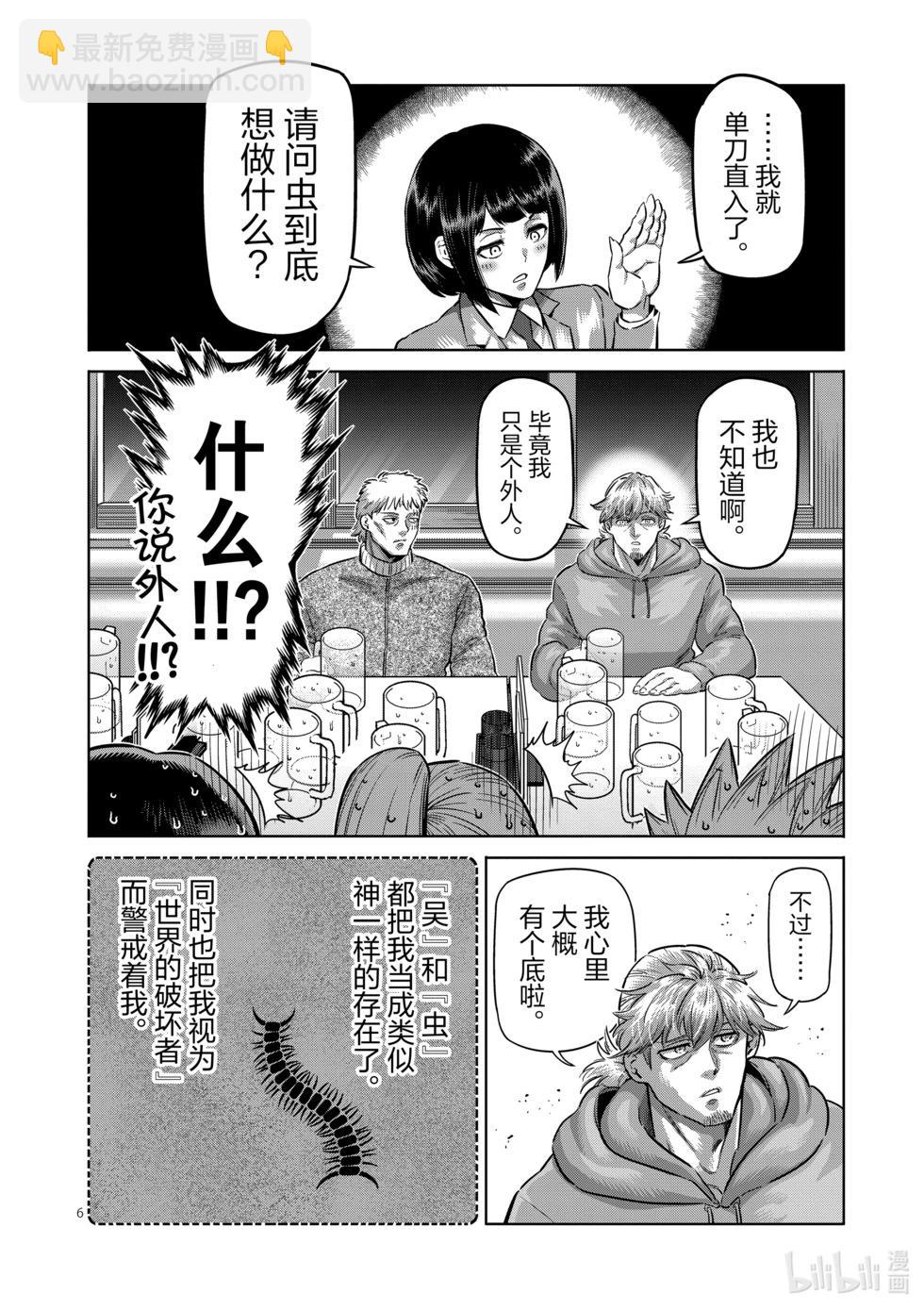 第249话 因为有两个人5