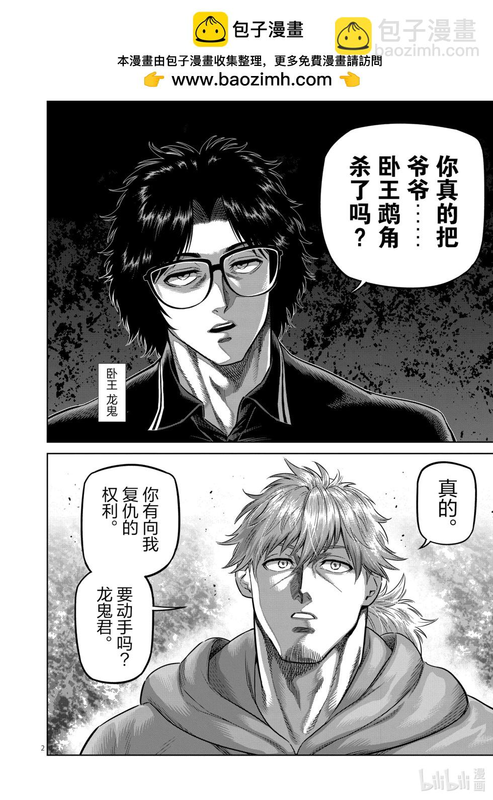 第250话 完全不一样1