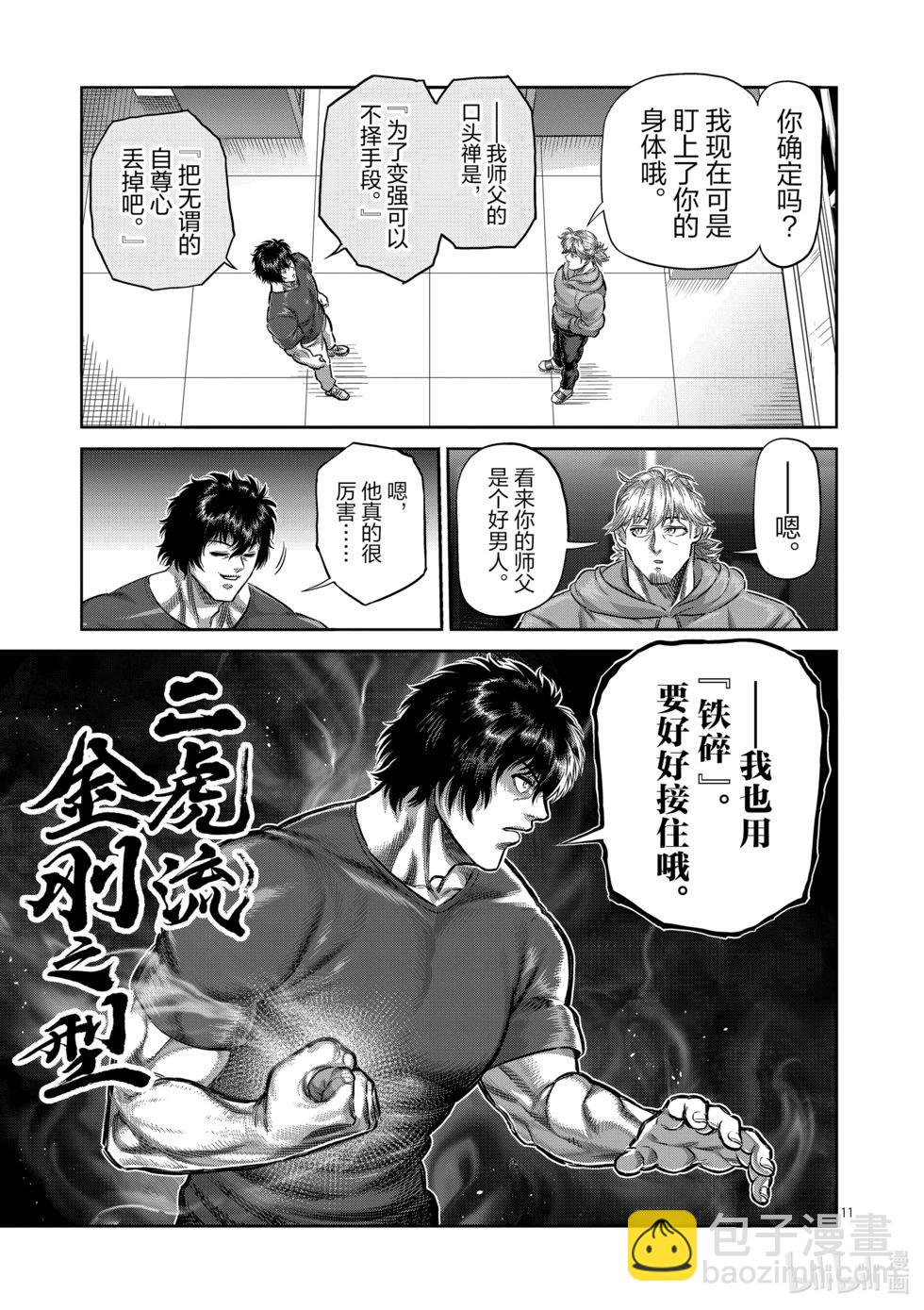 第250话 完全不一样10