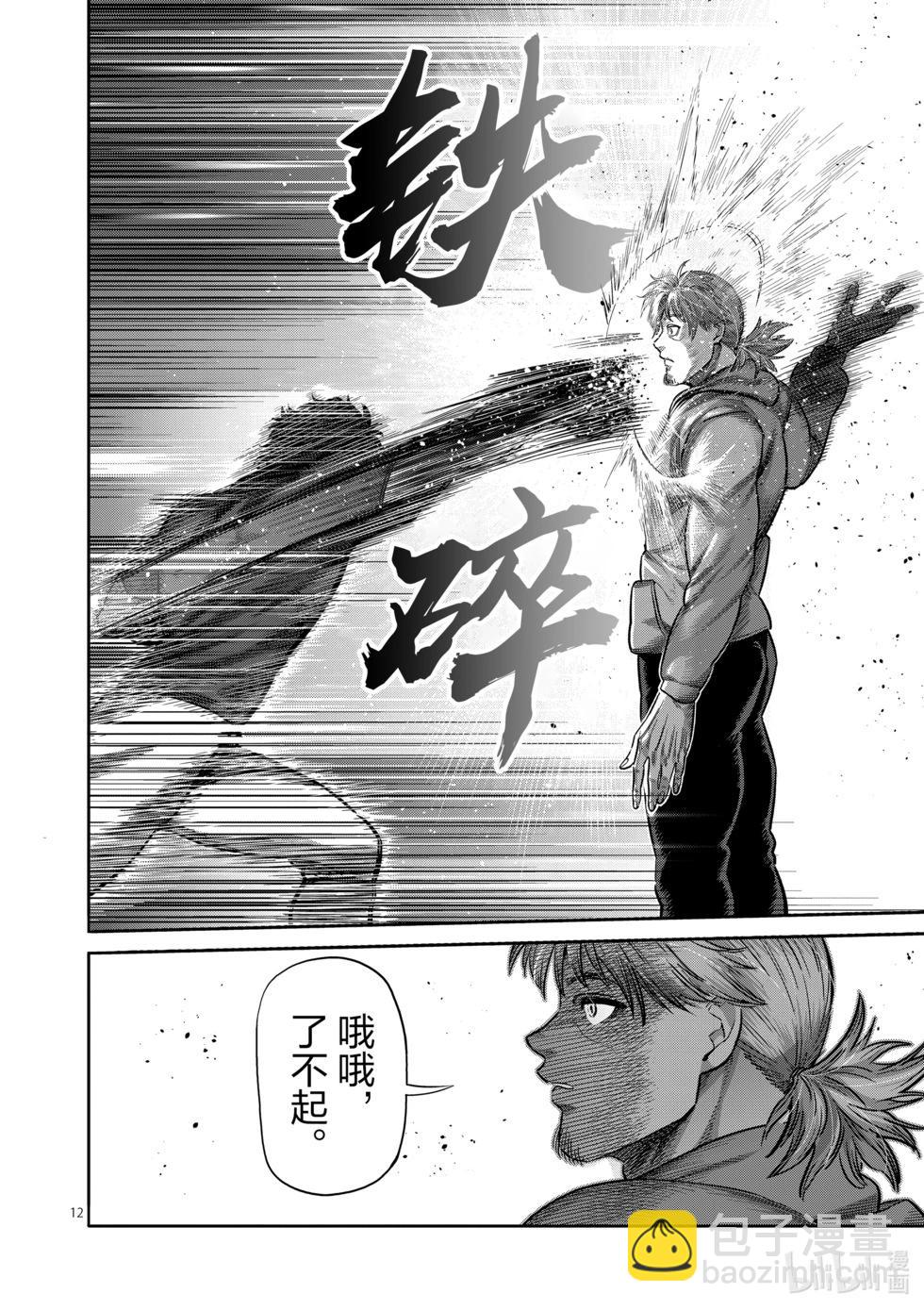 第250话 完全不一样11