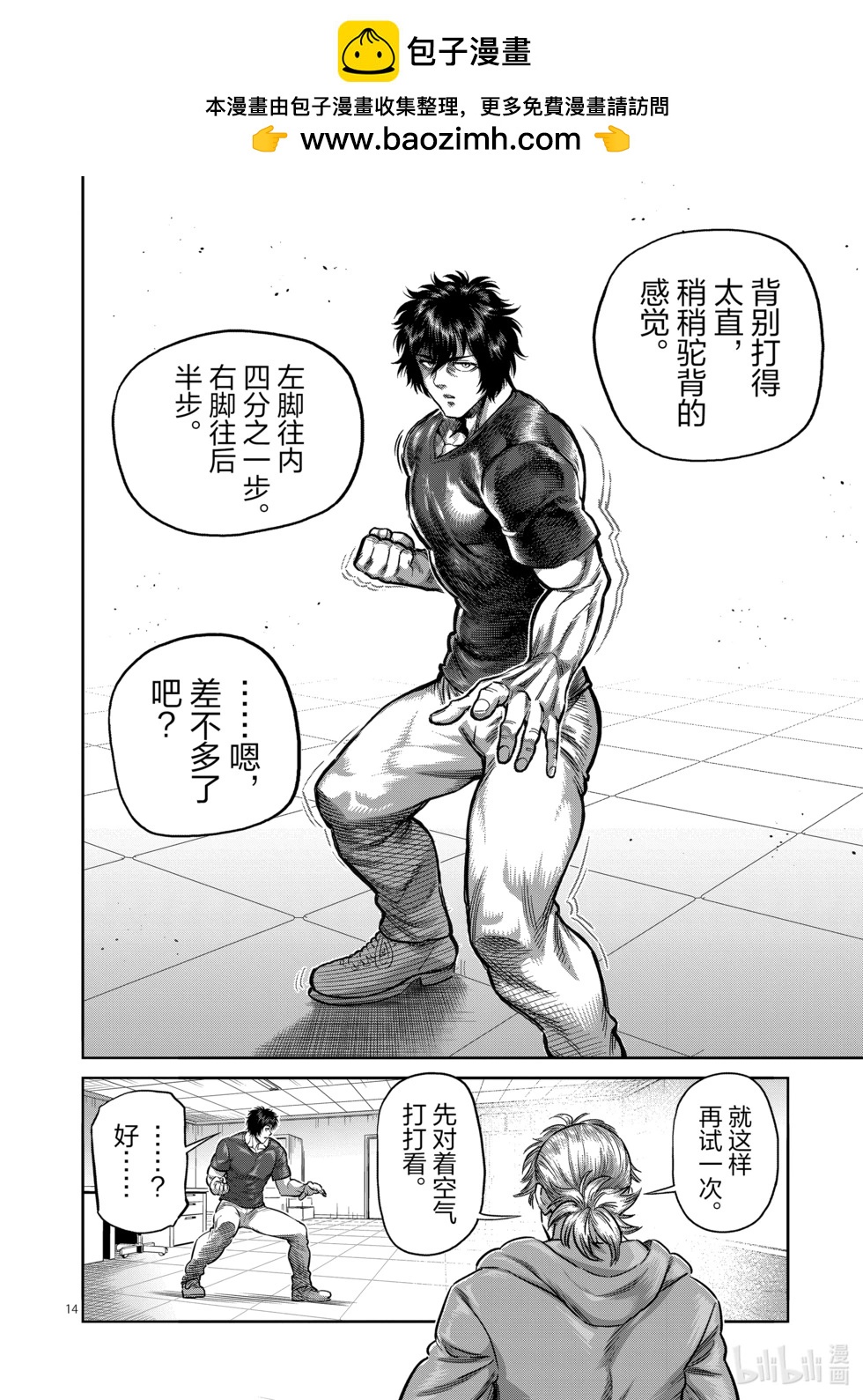 第250话 完全不一样13