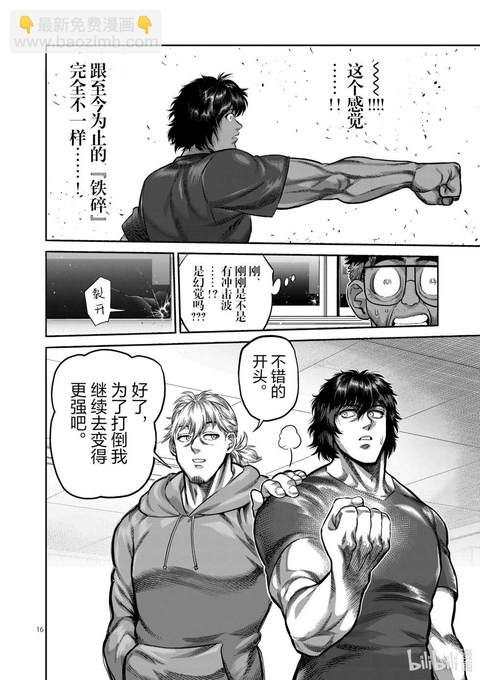 第250话 完全不一样15