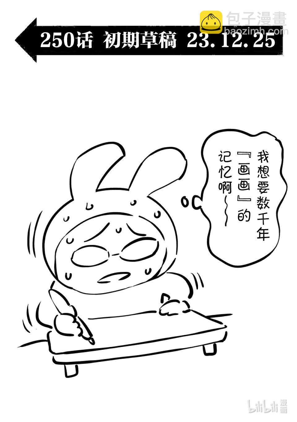 第250话 完全不一样16