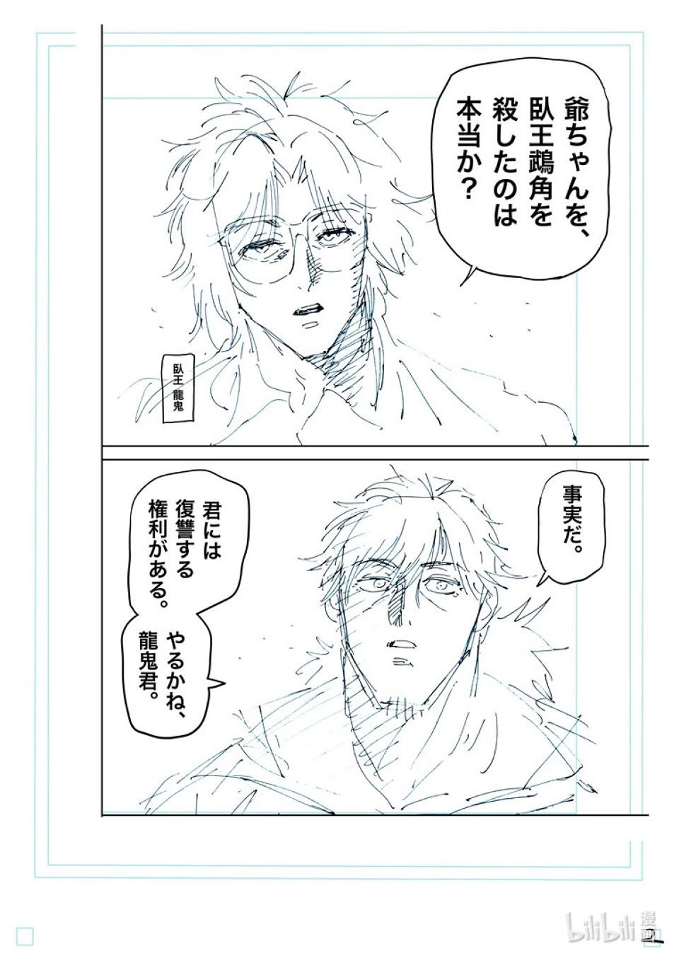 第250话 完全不一样18