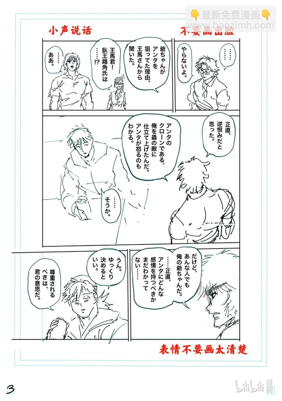 第250话 完全不一样19