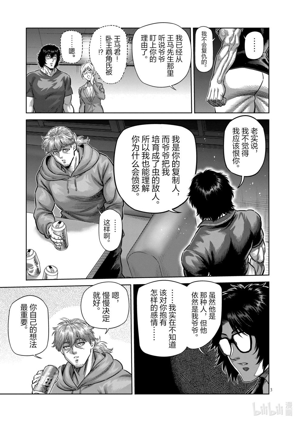 第250话 完全不一样2