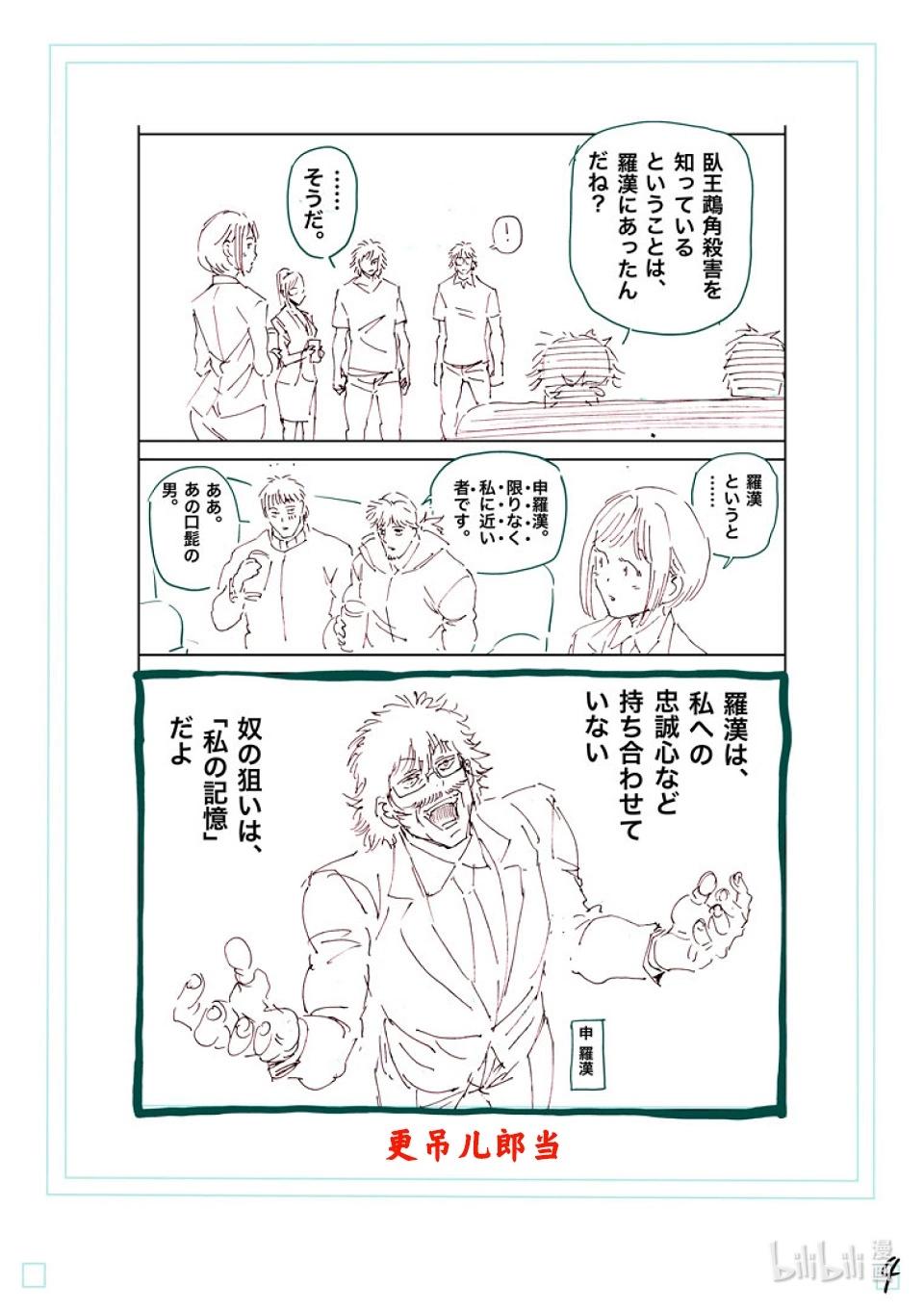 第250话 完全不一样20