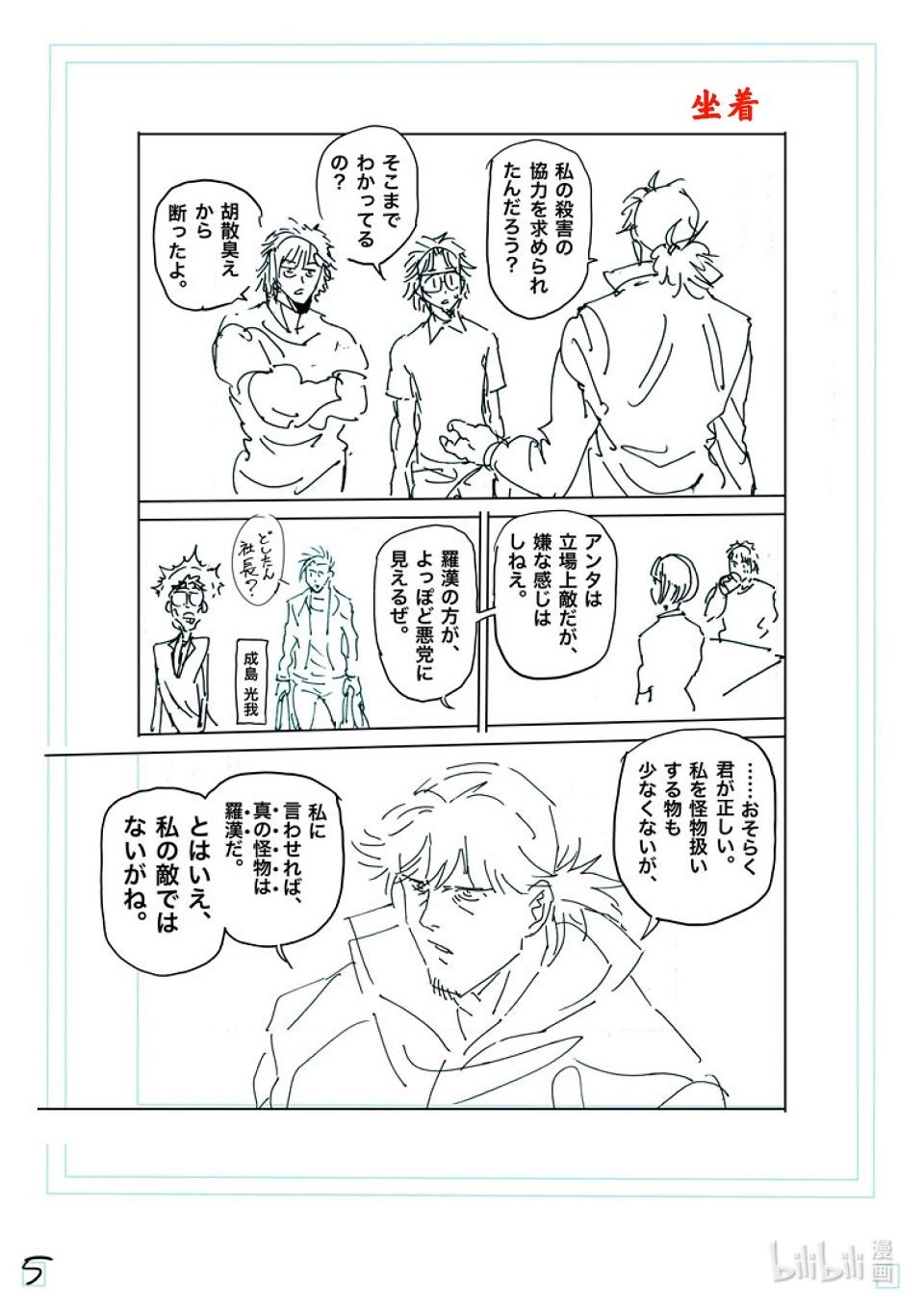 第250话 完全不一样21