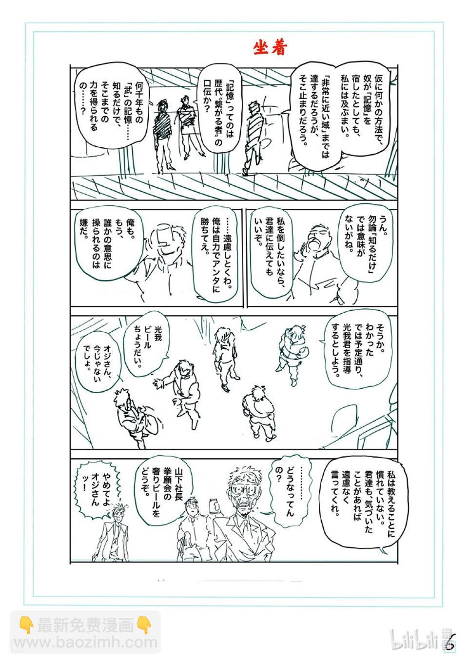 第250话 完全不一样22