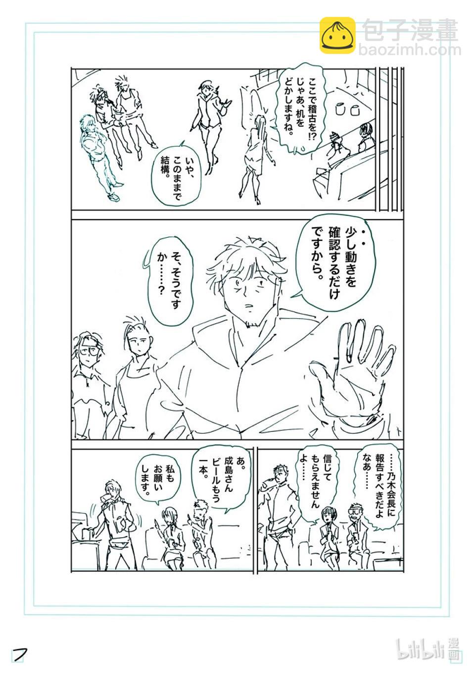 第250话 完全不一样23