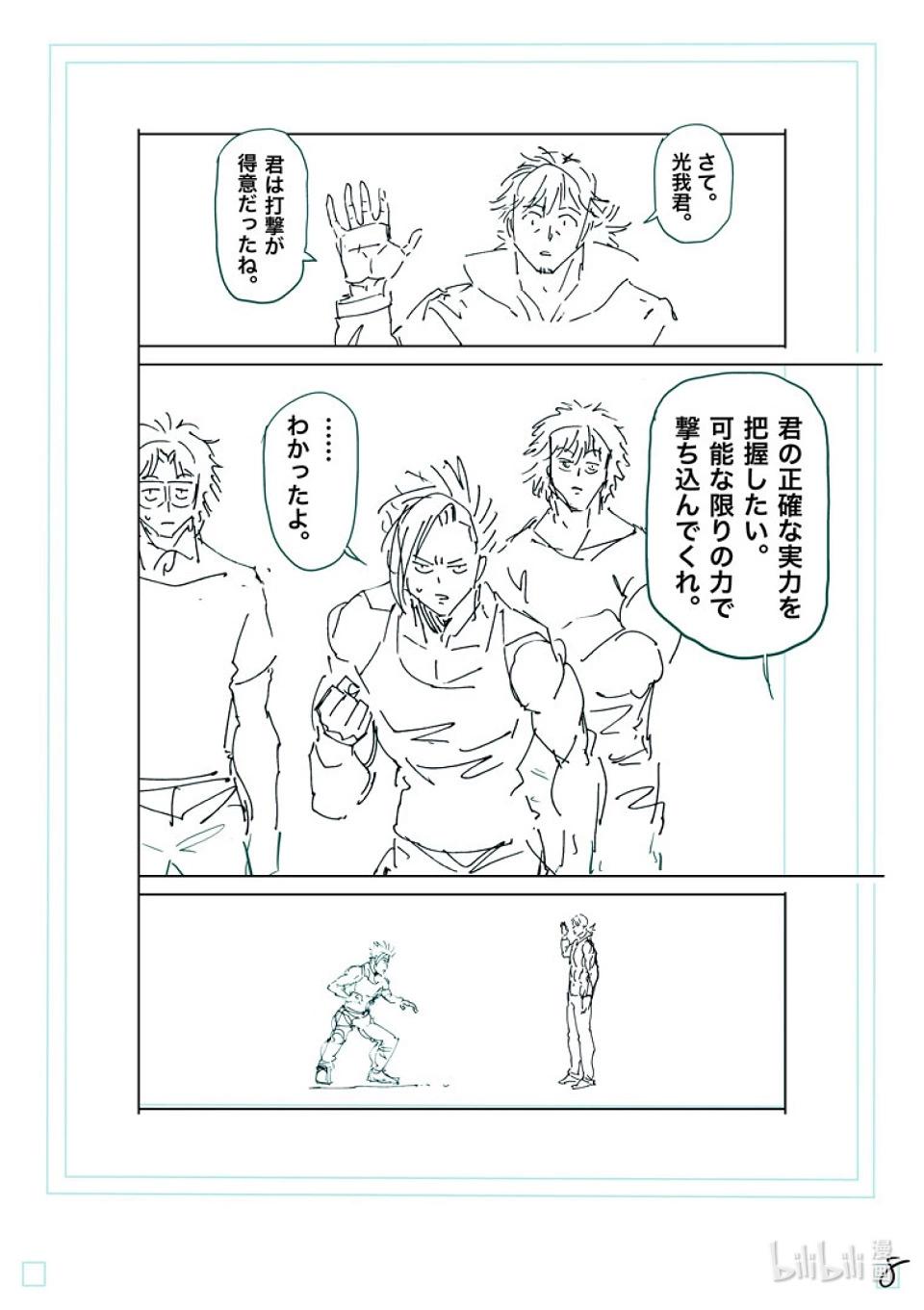 第250话 完全不一样24