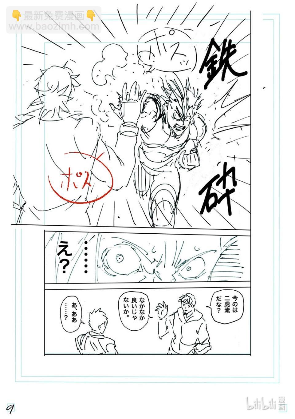 第250话 完全不一样25