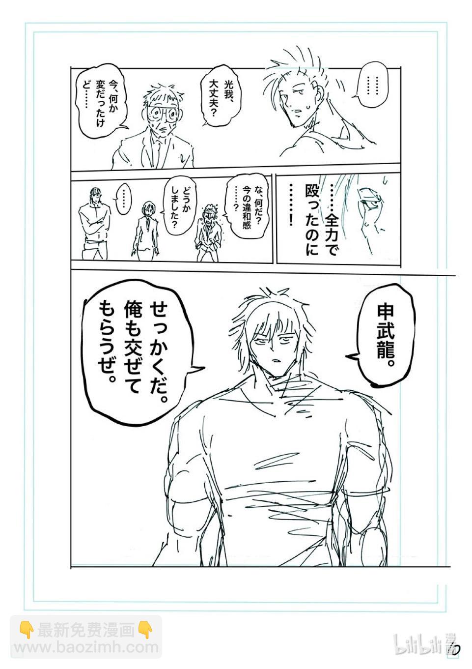 第250话 完全不一样26