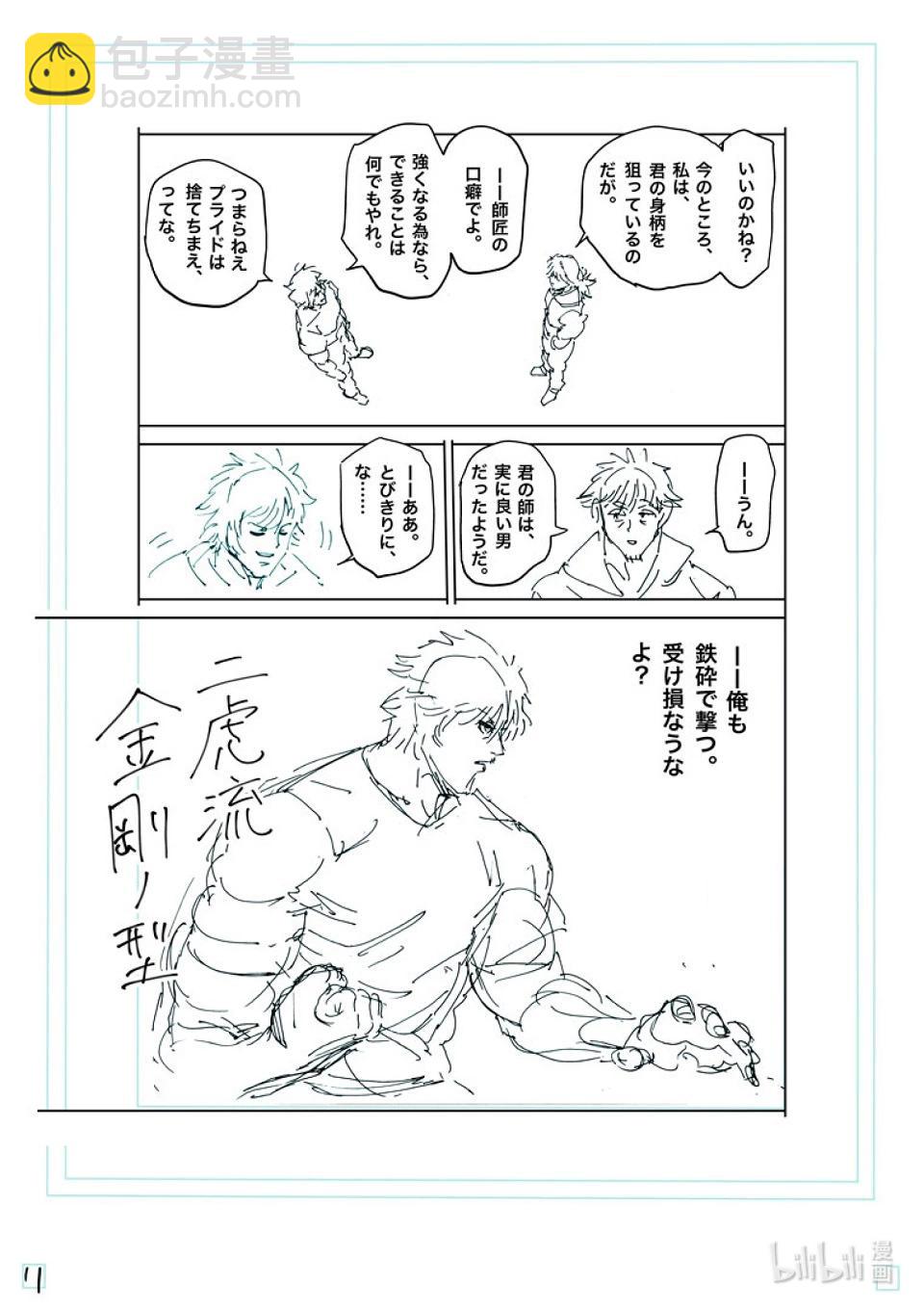 第250话 完全不一样27